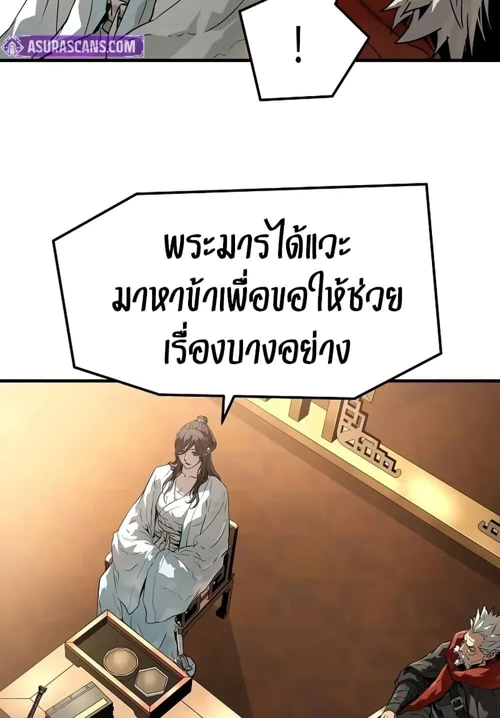 Absolute Regression ตอนที่ 73 หน้า 54
