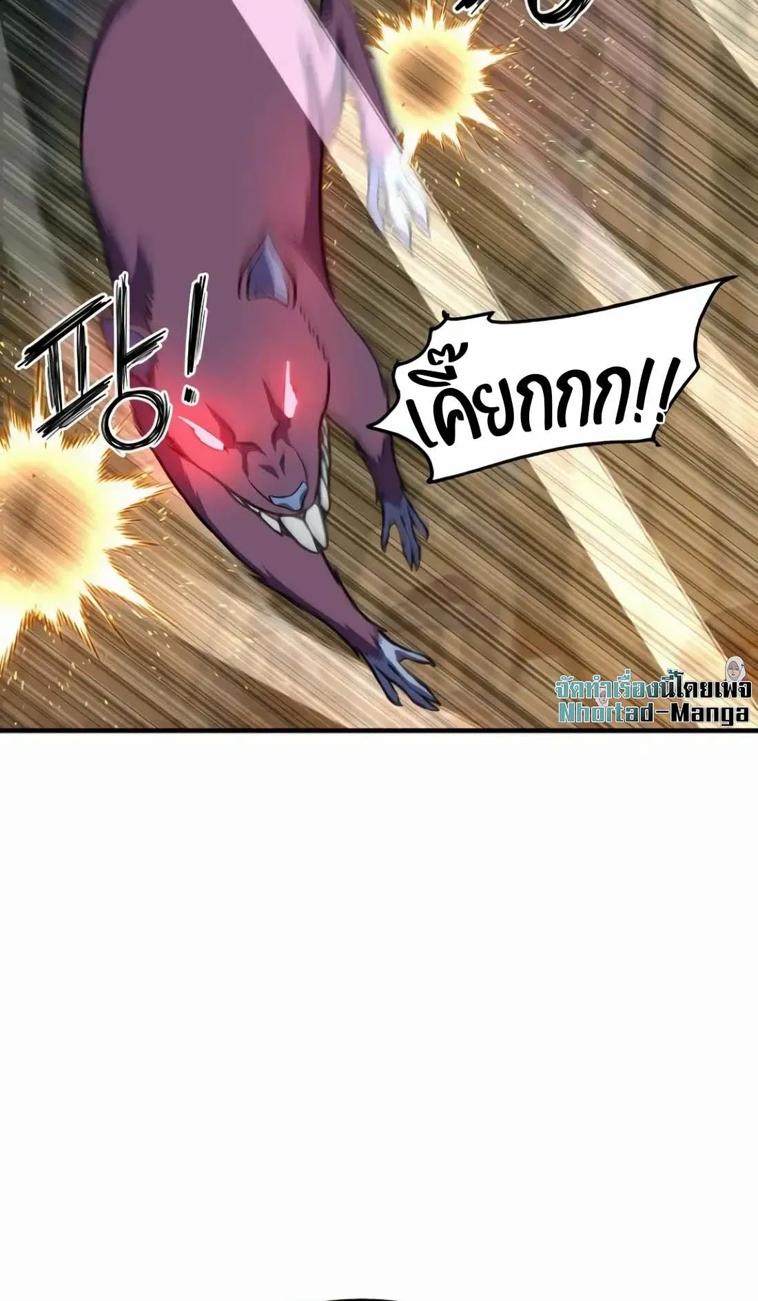 Academy Reincarnation Hero การหวนคืนของวีรบุรุษแห่งสถาบัน ตอนที่ 10 หน้า 21