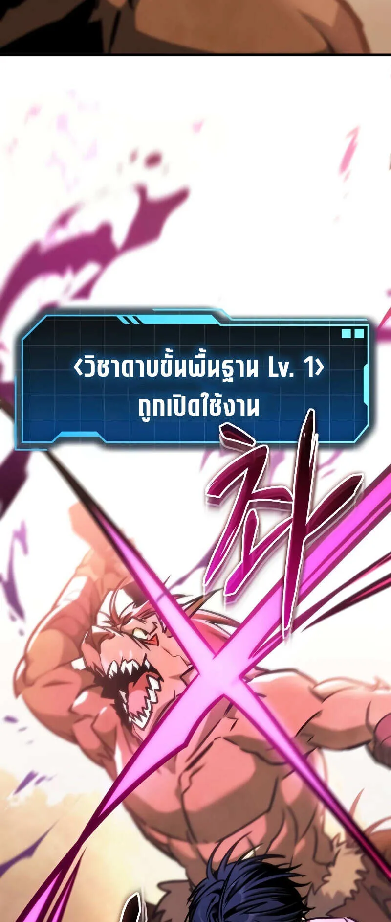 My Exclusive Tower Guide ตอนที่ 4 หน้า 65