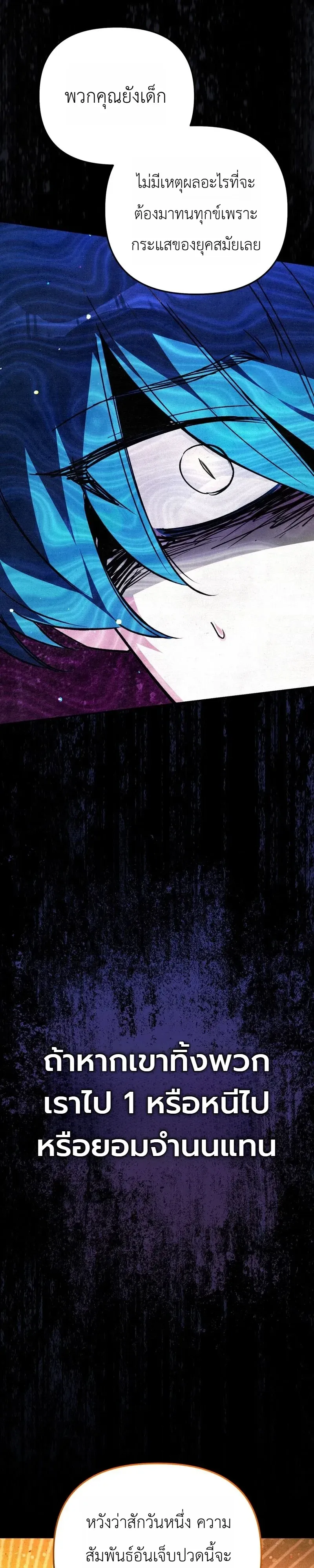 The Painter Who Draws Dungeons ตอนที่ 27 หน้า 34