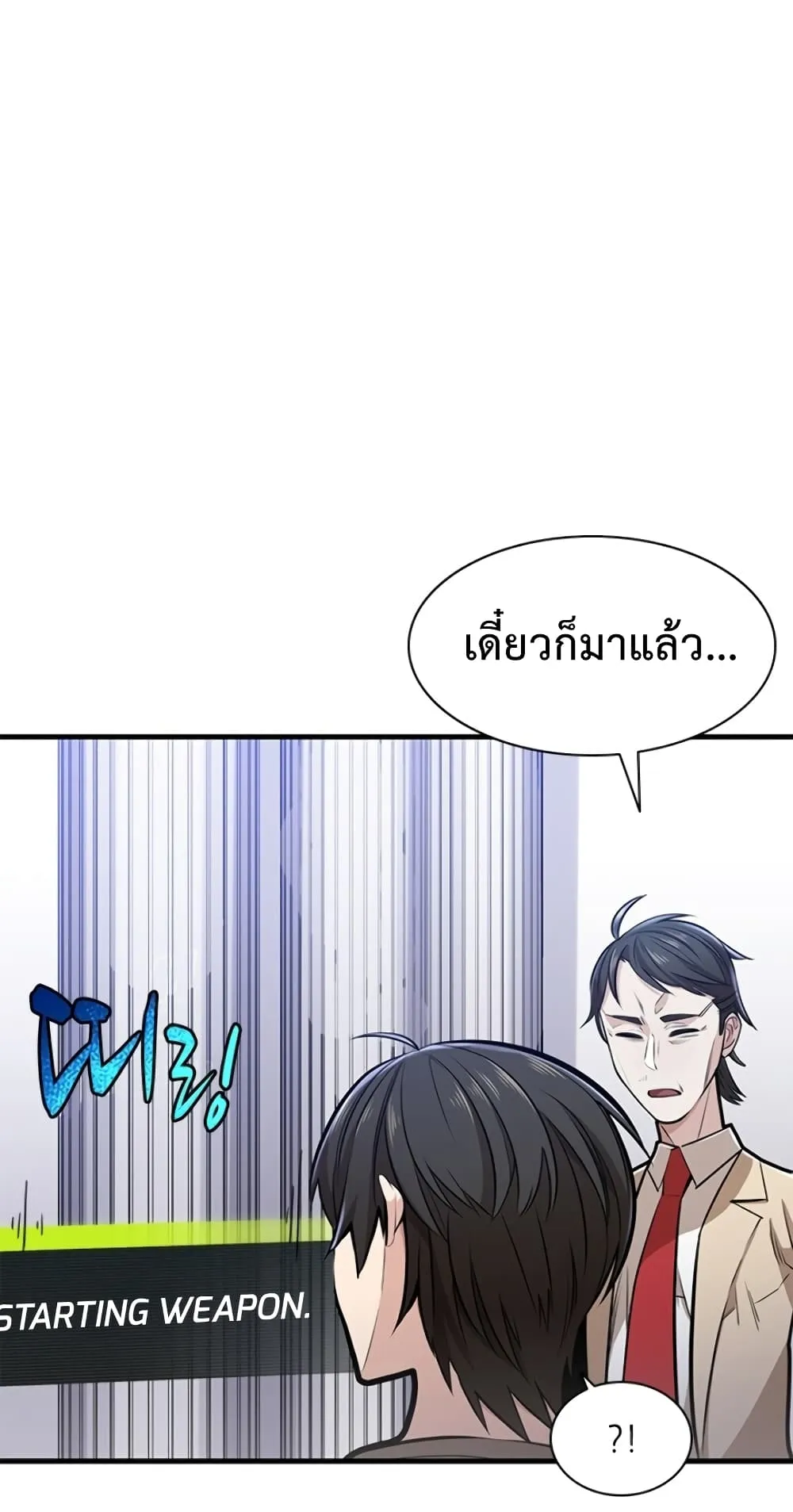 The Tutorial is Too Hard ตอนที่ 1 หน้า 65