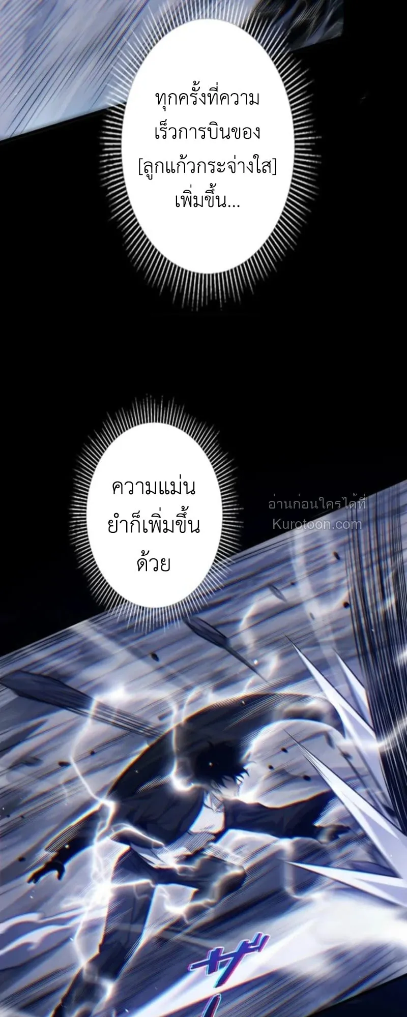 Absolute Domination at Level 0 Using My Analysis Skill เลเวล 0 ที่แกร่งที่สุด ตอนที่ 15 หน้า 13