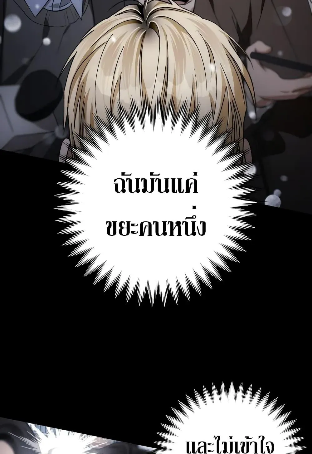 The Delusional Hunter in Another World ตอนที่ 0 หน้า 13