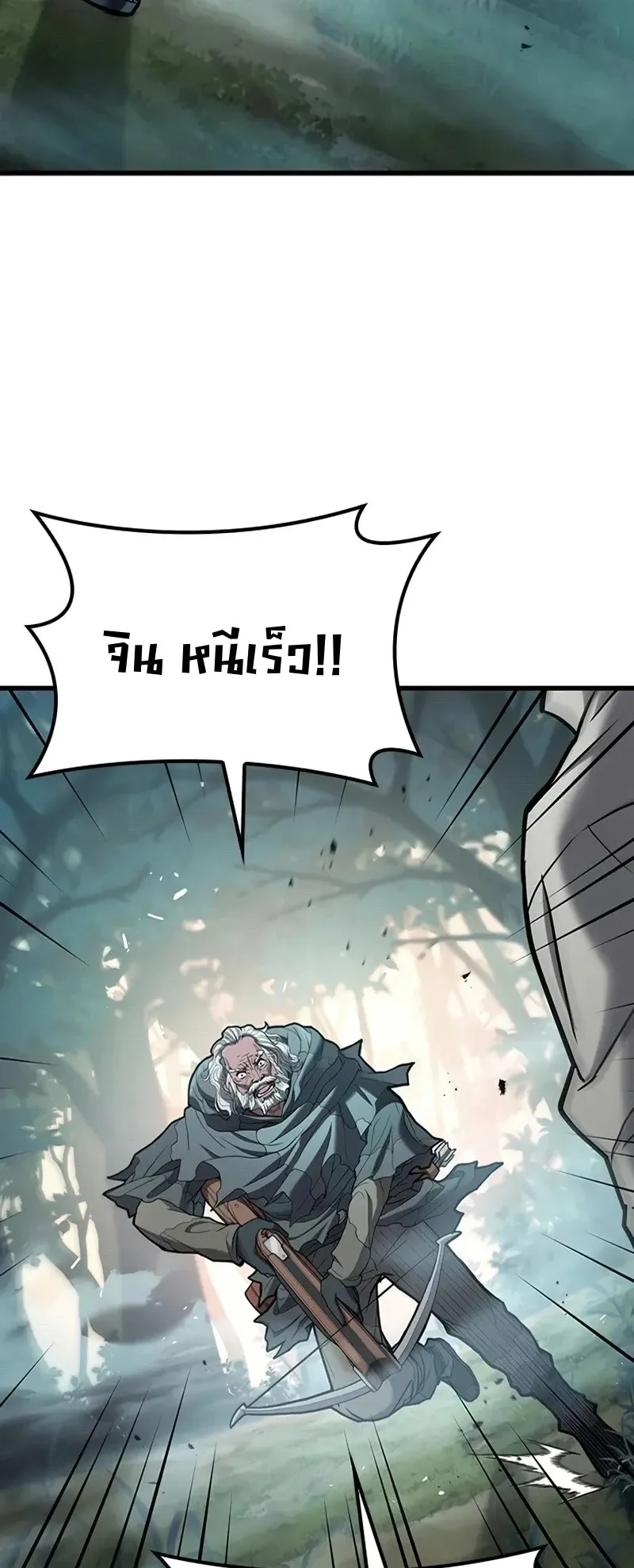 Demonic Beast Hunter Survival Guide ตอนที่ 1 หน้า 116