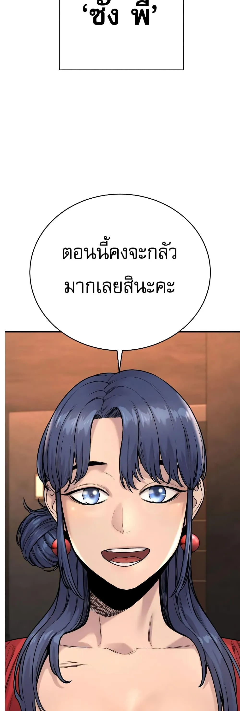 Return of the Bloodthirsty Police ตอนที่ 12 หน้า 31