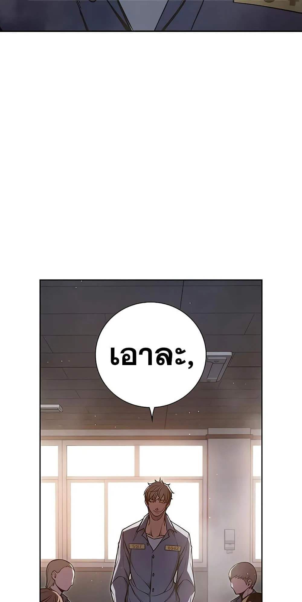 Juvenile Prison ตอนที่ 2 หน้า 120