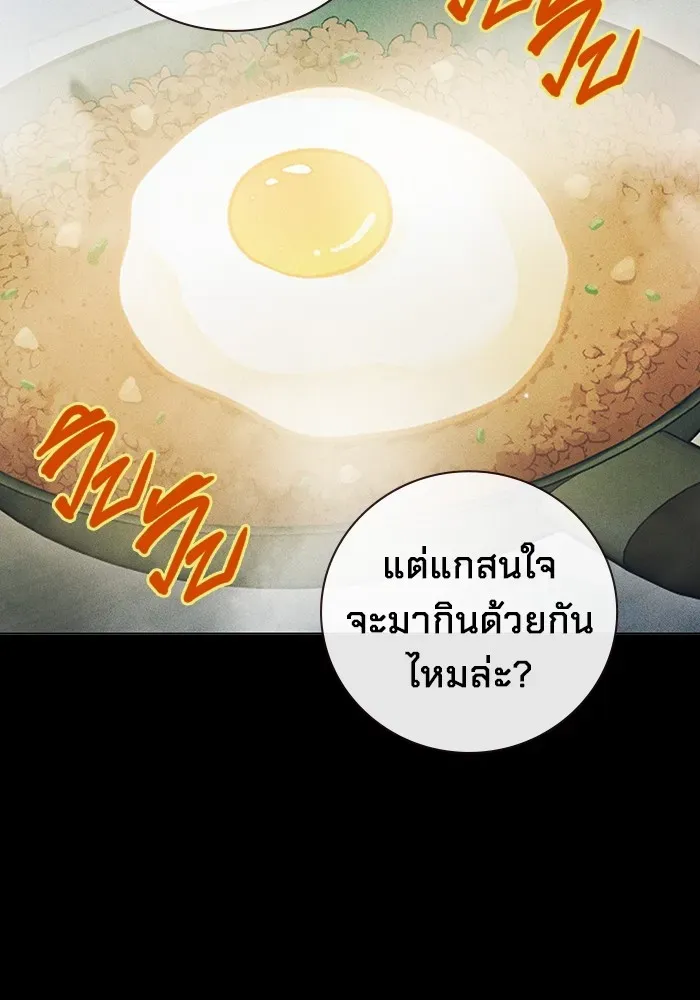 Juvenile Prison ตอนที่ 27 หน้า 74