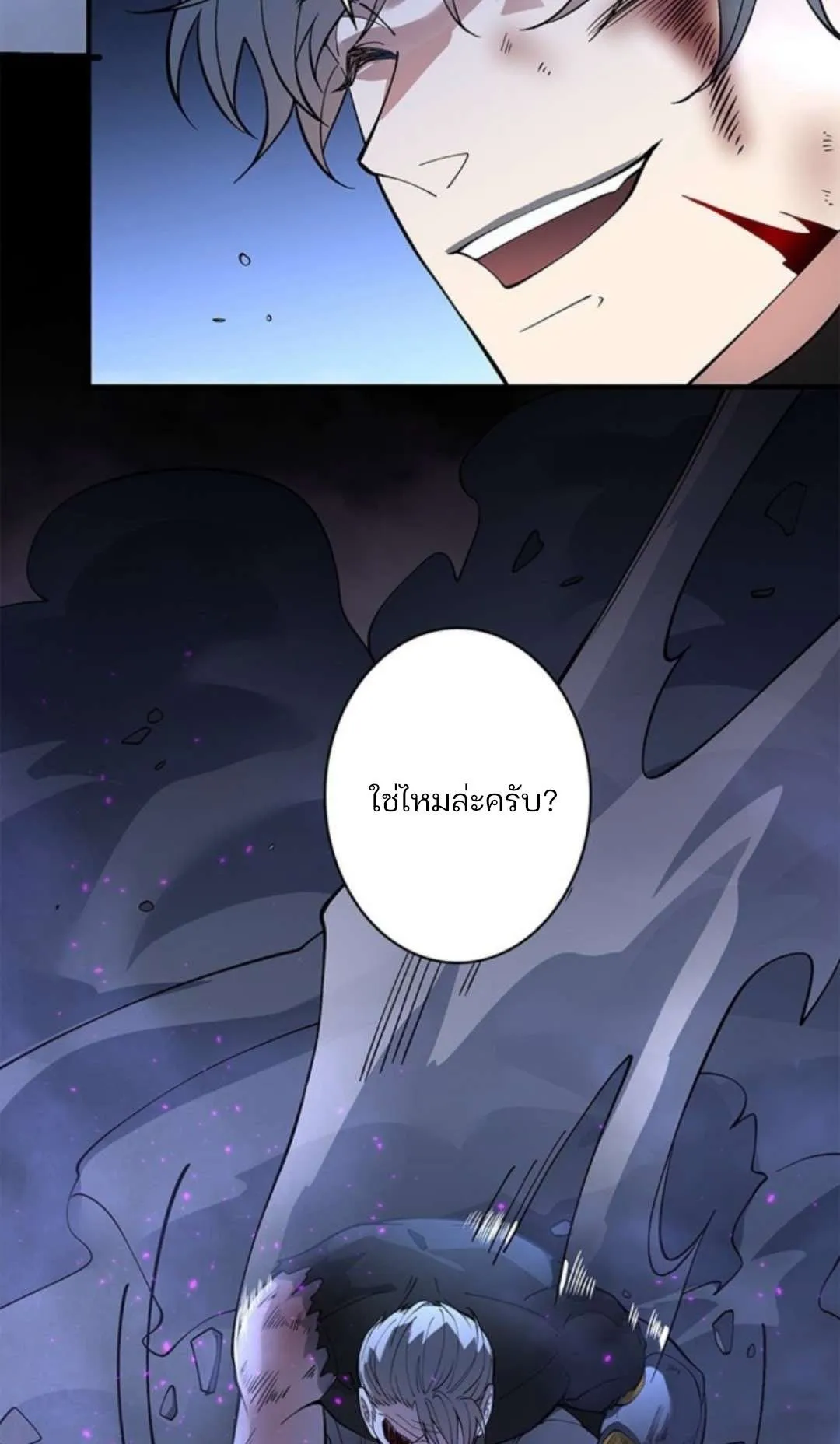 The Chosen SSS-Rank ตอนที่ 38 หน้า 34