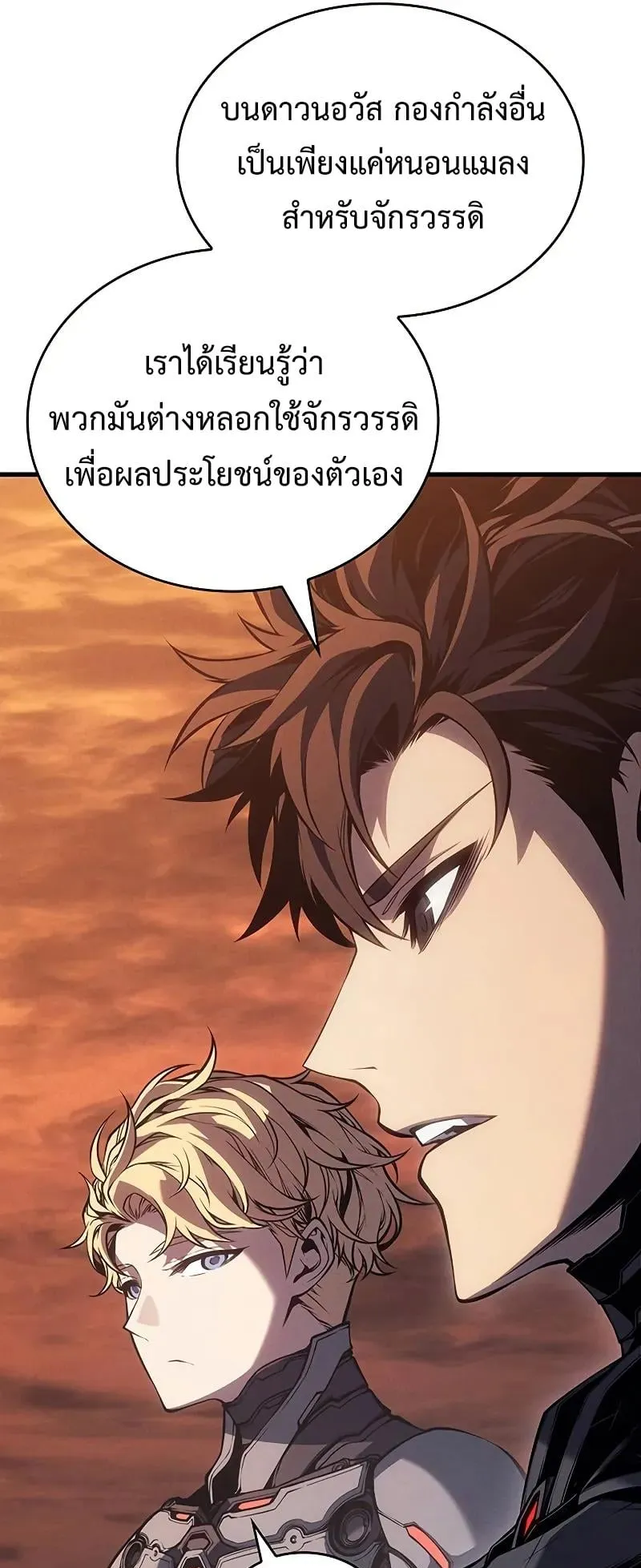 Bad Born Blood ตอนที่ 2 หน้า 39
