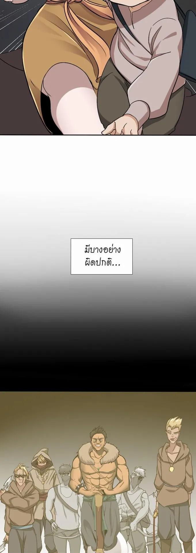 The Beginning After the End ตอนที่ 10 หน้า 19