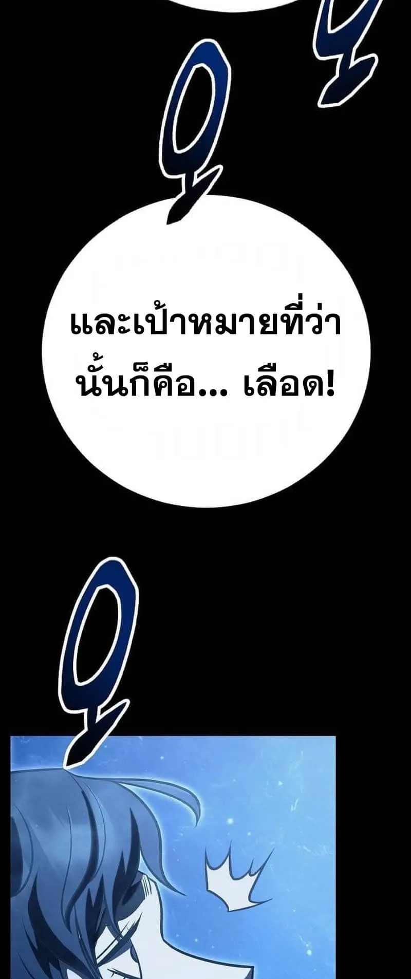 Disciple of the Three Kings ตอนที่ 3 หน้า 5
