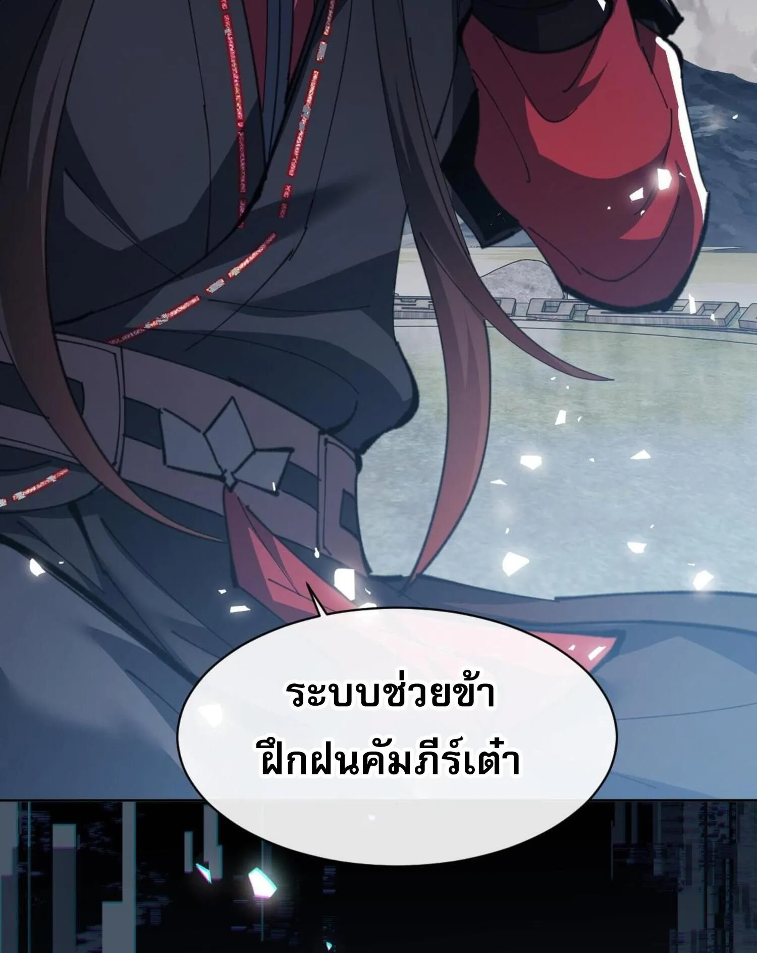Devious Son of Heaven ตอนที่ 47 หน้า 50