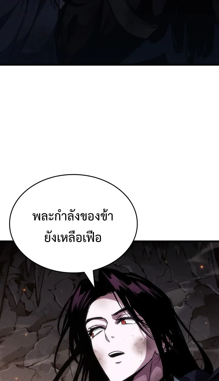 Crimson Reset ตอนที่ 12 หน้า 15
