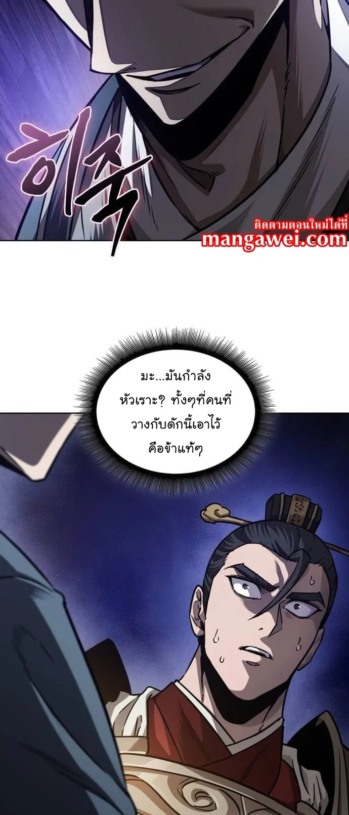 Nano Machine Chapter 211 หน้า 29