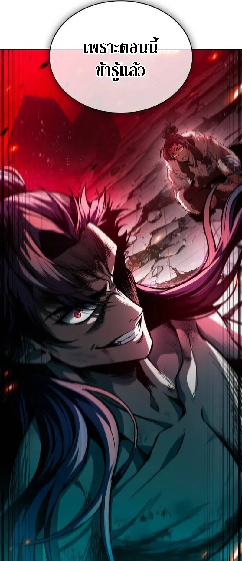 Nano Machine Chapter 265 หน้า 9