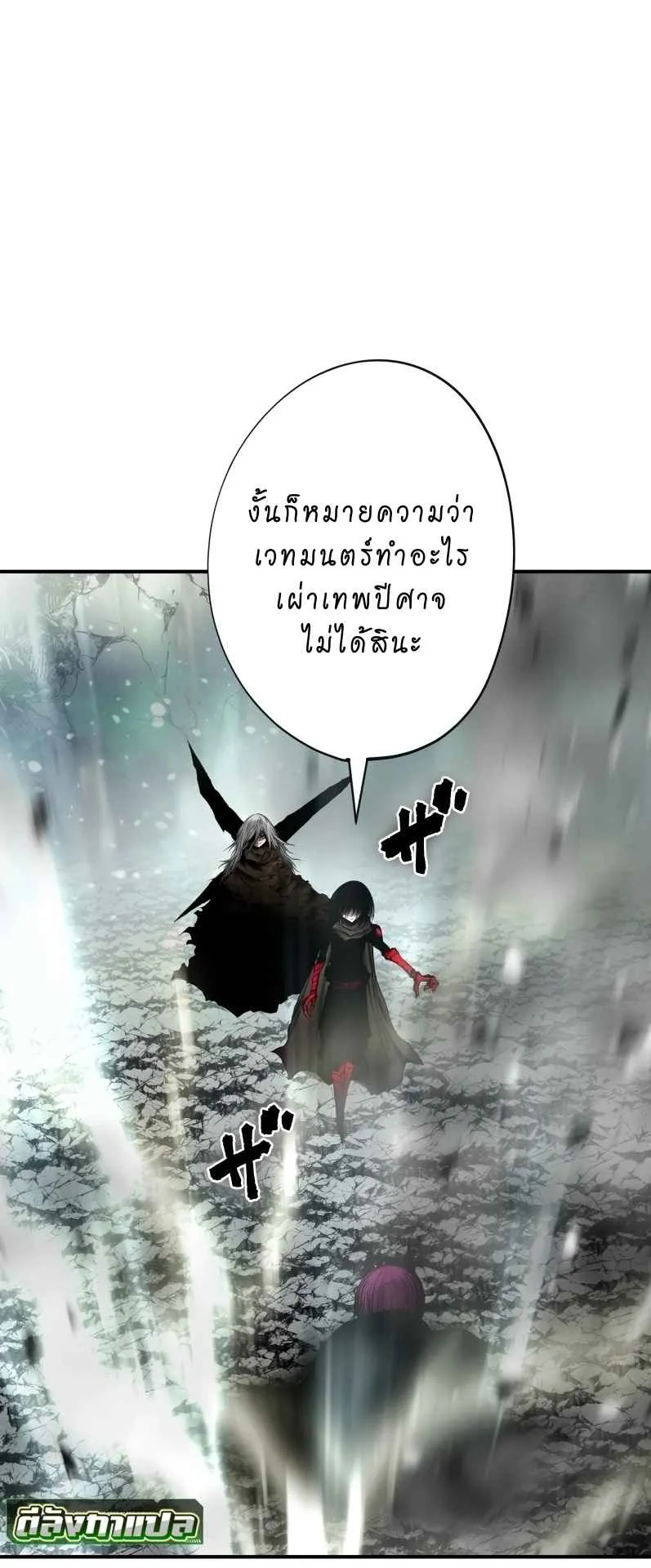 Ninja Reincarnation Fuuma Kotarou’s Quest to Reclaim His Humanity ตอนที่ 34 หน้า 30