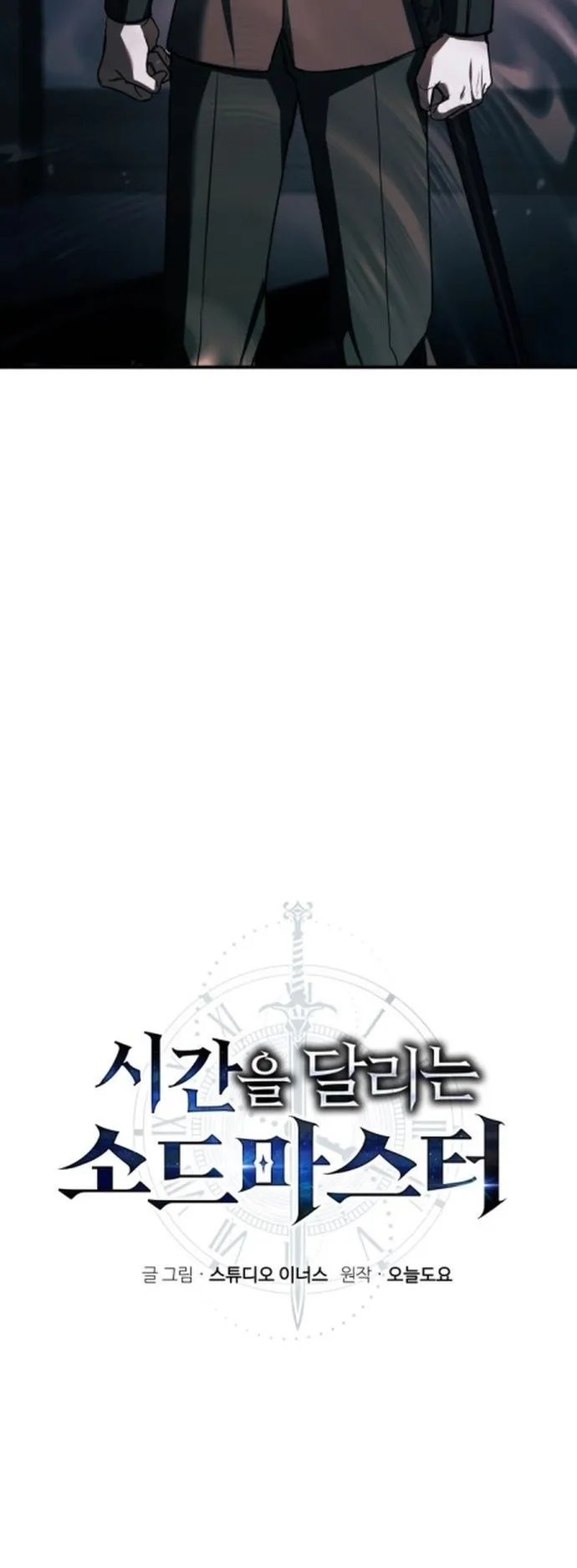 The Swordmaster Who Travels Through Time ตอนที่ 1 หน้า 62