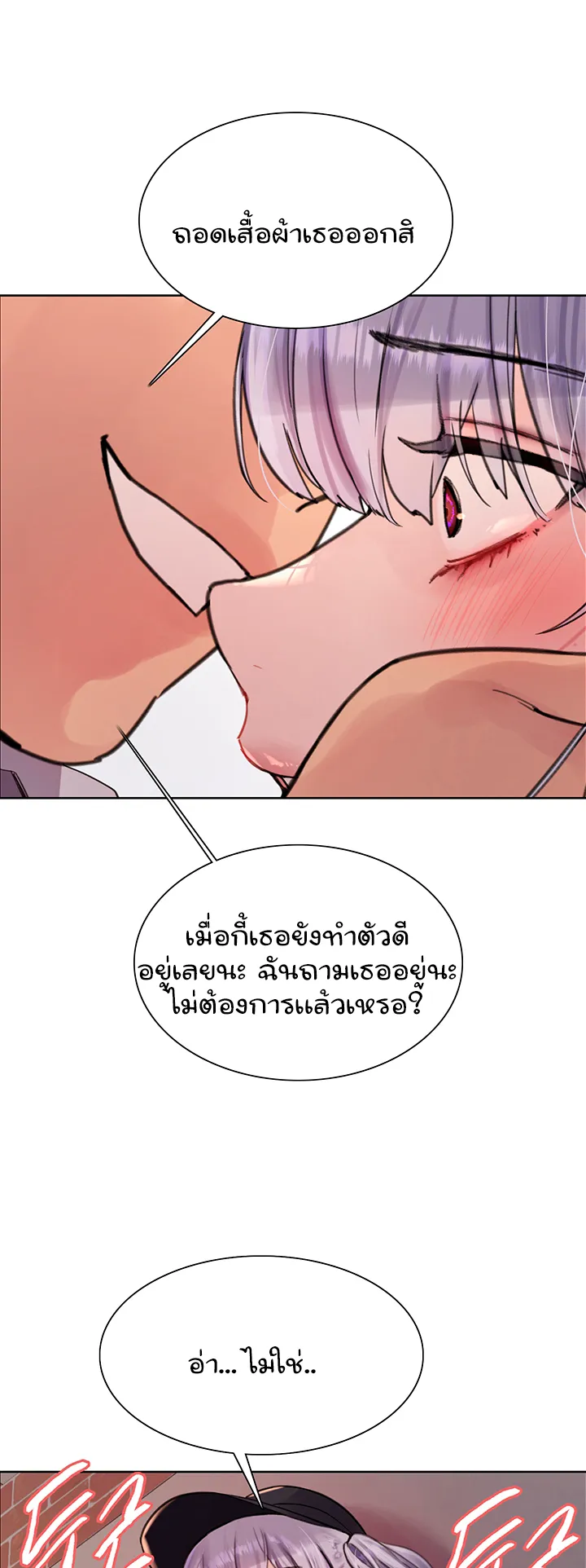 Sex-Stop Watch ตอนที่ 50 หน้า 34