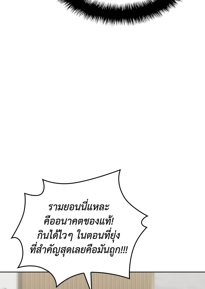 Overgeared ตอนที่ 242 หน้า 155