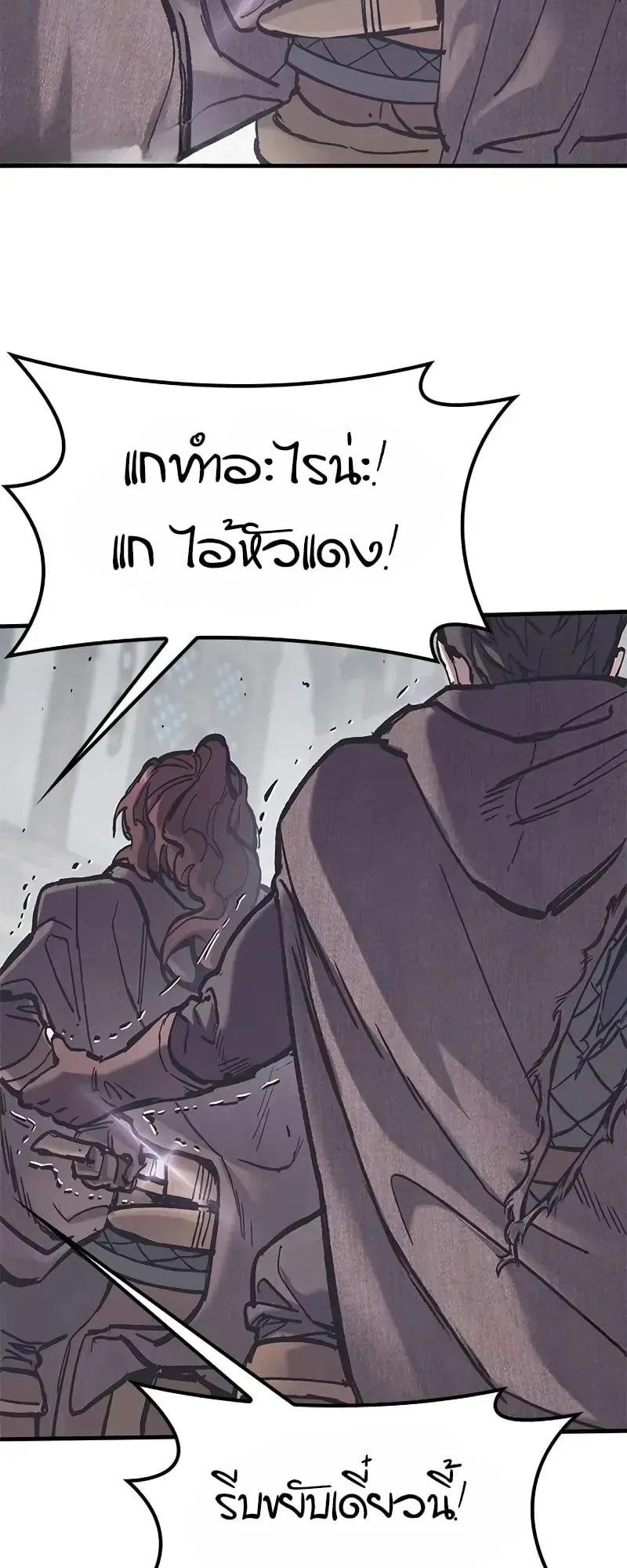 Eternally Regressing Knight ตอนที่ 37 หน้า 18