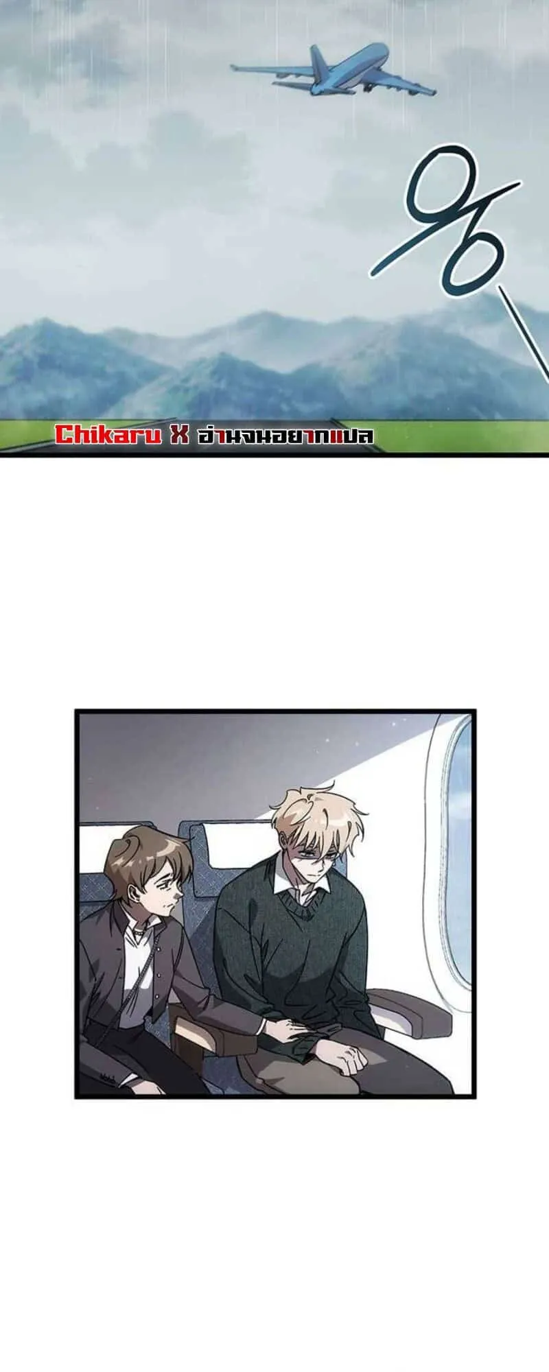 Lv. 99 Princess of Black Flame ตอนที่ 3 หน้า 19