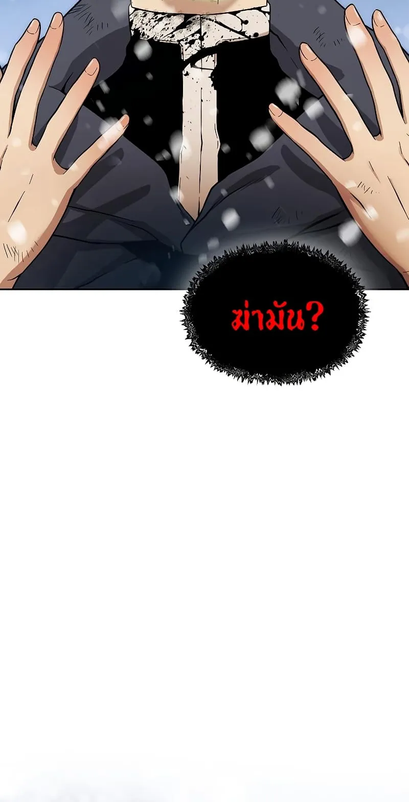 The Priest of Corruption ตอนที่ 1 หน้า 32