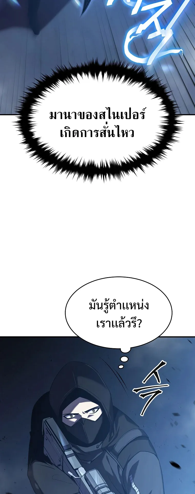 Drug-Eating Genius Mage ตอนที่ 6 หน้า 45