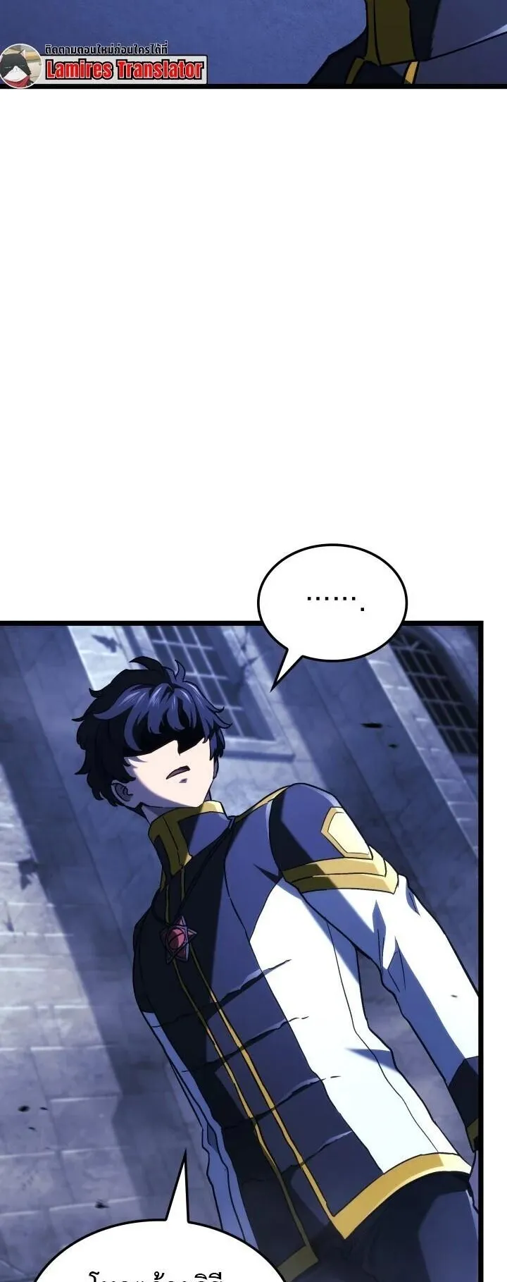 Revenge of the Iron-Blooded Sword Hound ตอนที่ 162 หน้า 20