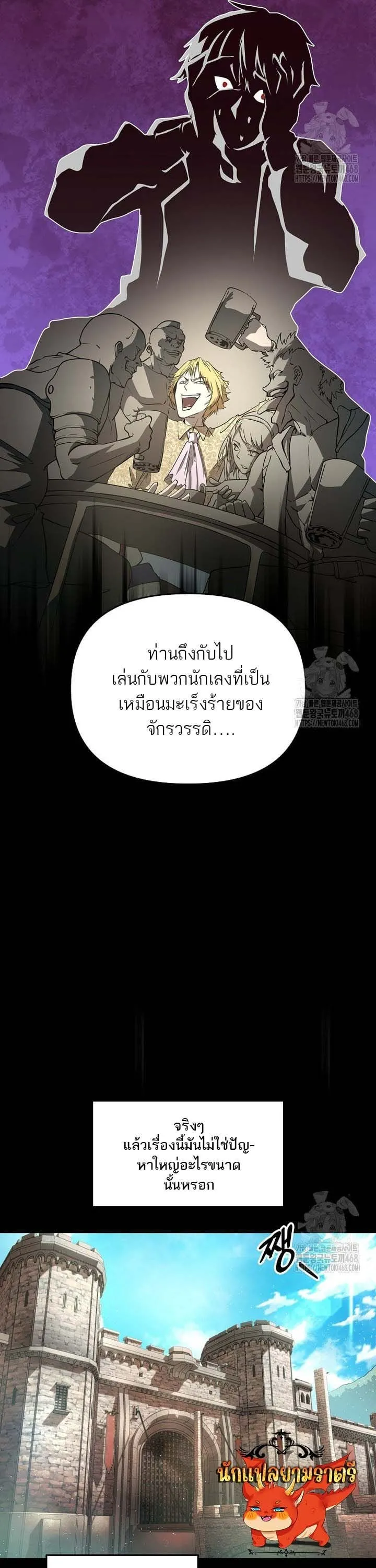 Trapped in a Crazy World as an Extra ตอนที่ 1 หน้า 37