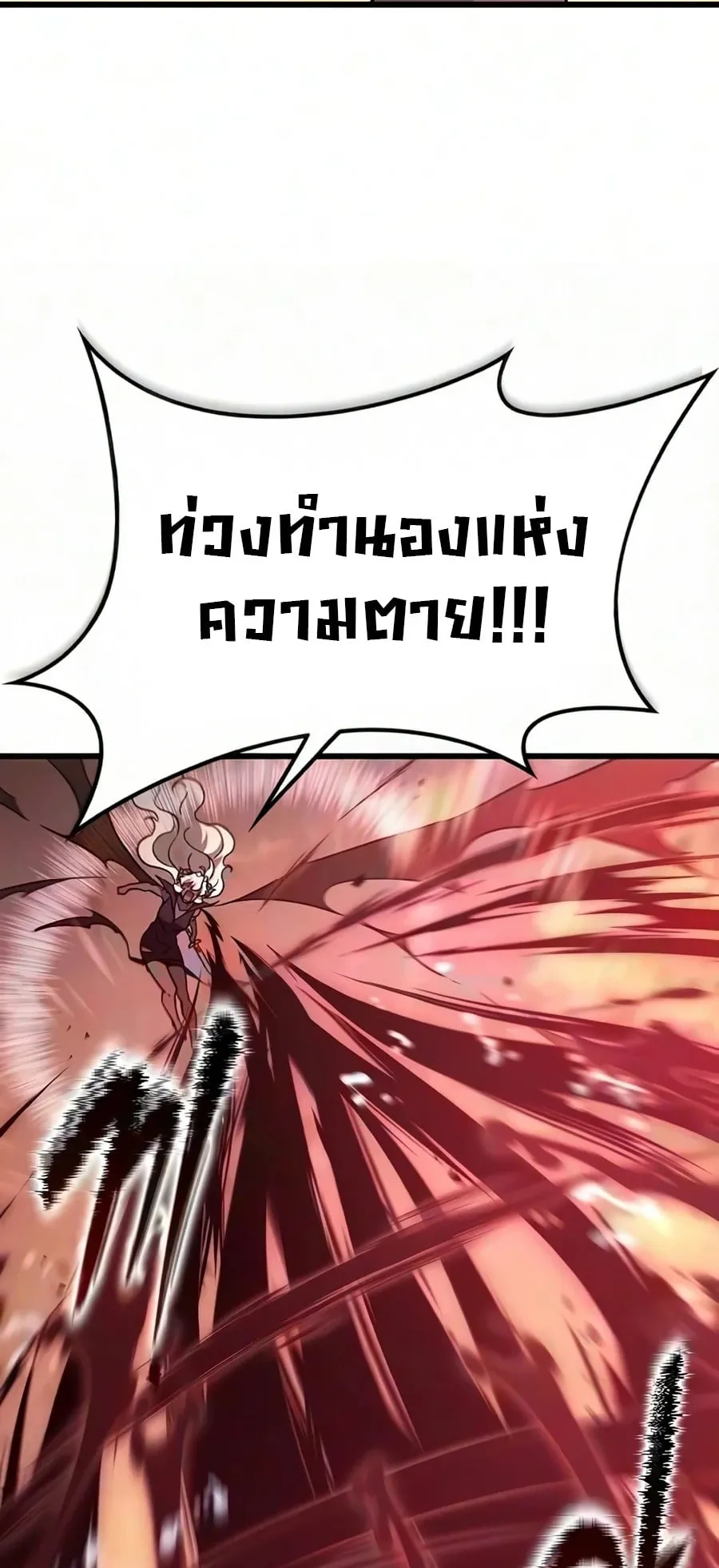 What a Bountiful Harvest, Demon Lord! ตอนที่ 82 หน้า 92