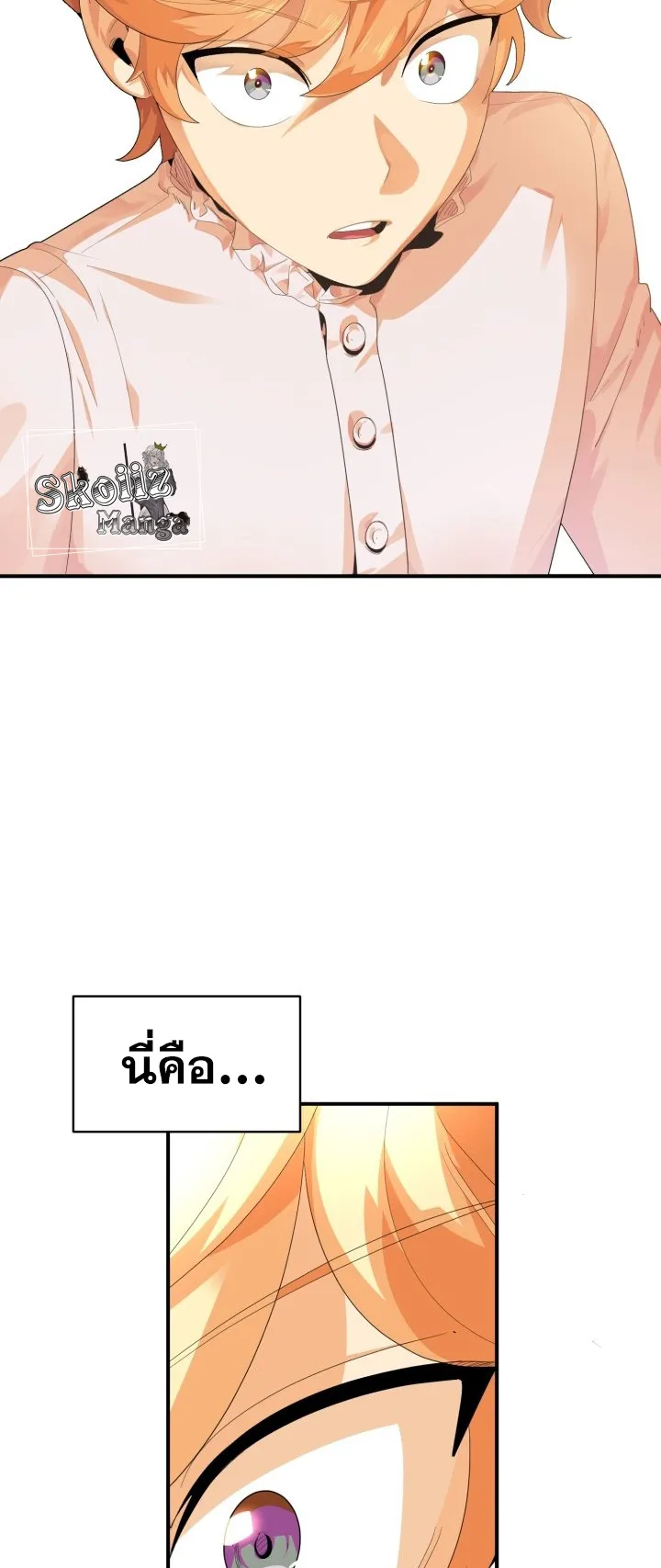 The Youngest Son of a Magician ตอนที่ 1 หน้า 80
