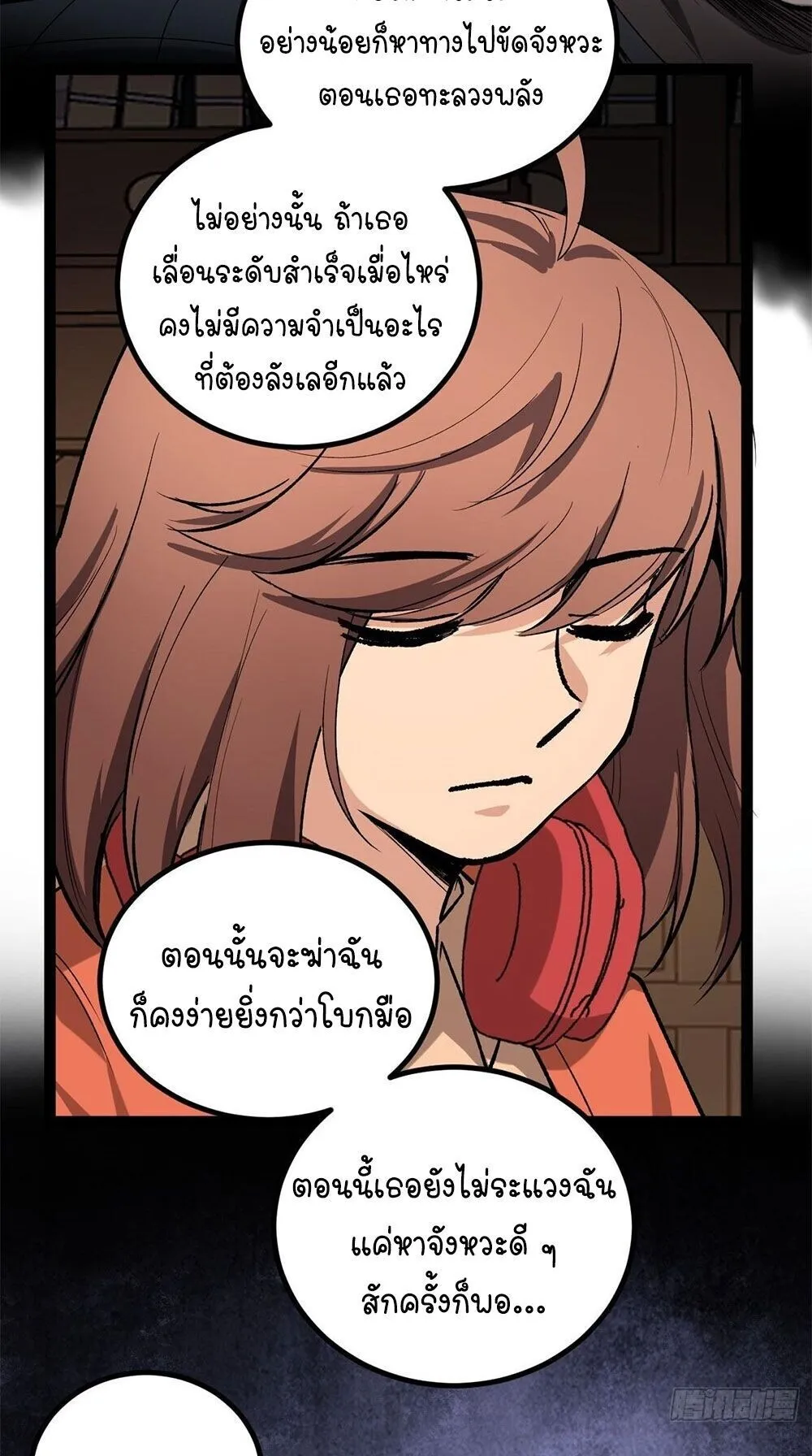 Gatekeeper of the Boundless Worlds ตอนที่ 136 หน้า 17
