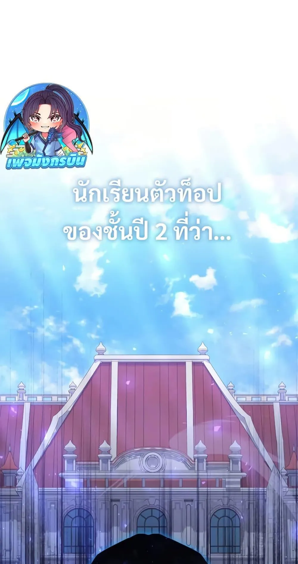 Love Letter From the Future ตอนที่ 1 หน้า 127