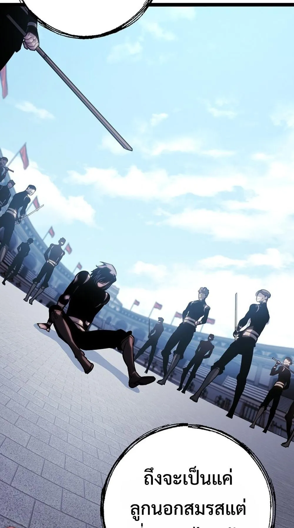Regressing as the Reincarnated Bastard of the Sword Clan ตอนที่ 1 หน้า 109