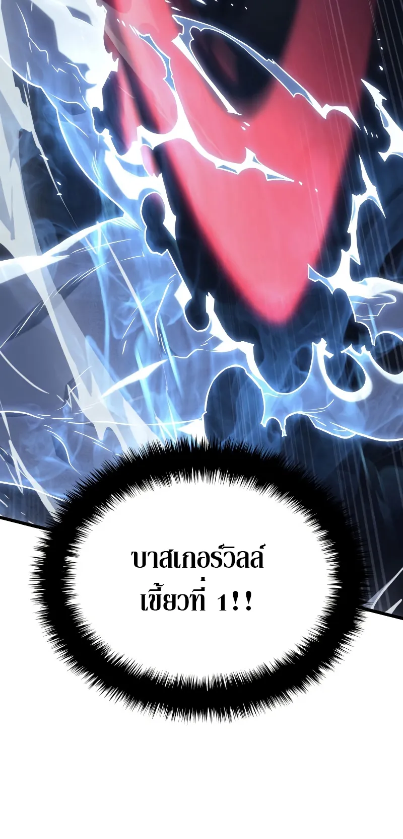 Revenge of the Iron-Blooded Sword Hound ตอนที่ 9 หน้า 69