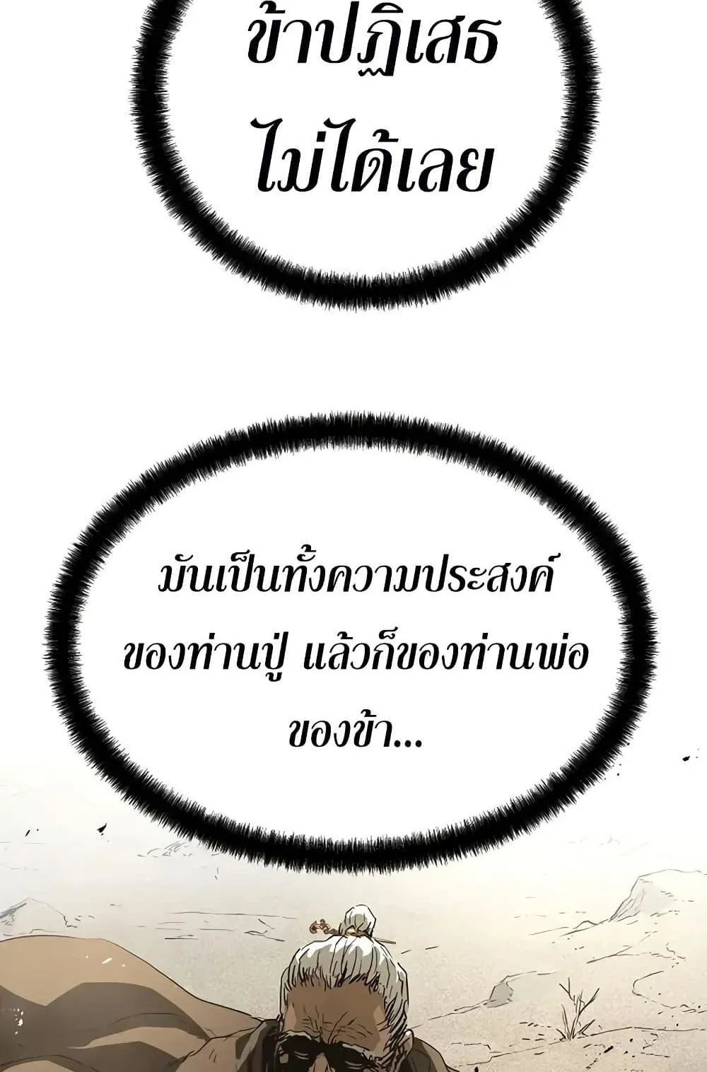 Absolute Regression ตอนที่ 85 หน้า 86