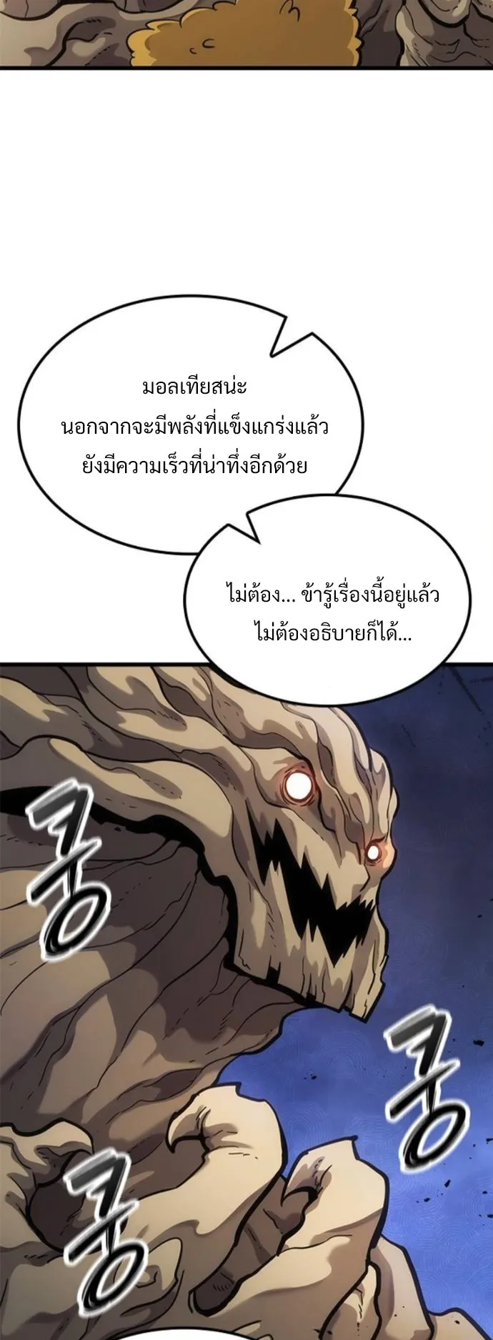 What a Bountiful Harvest, Demon Lord! ตอนที่ 39 หน้า 4