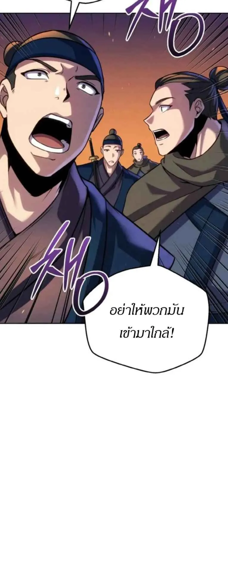 I Become the Youngest Disciple of the Martial Arts Leader ตอนที่ 31 หน้า 51