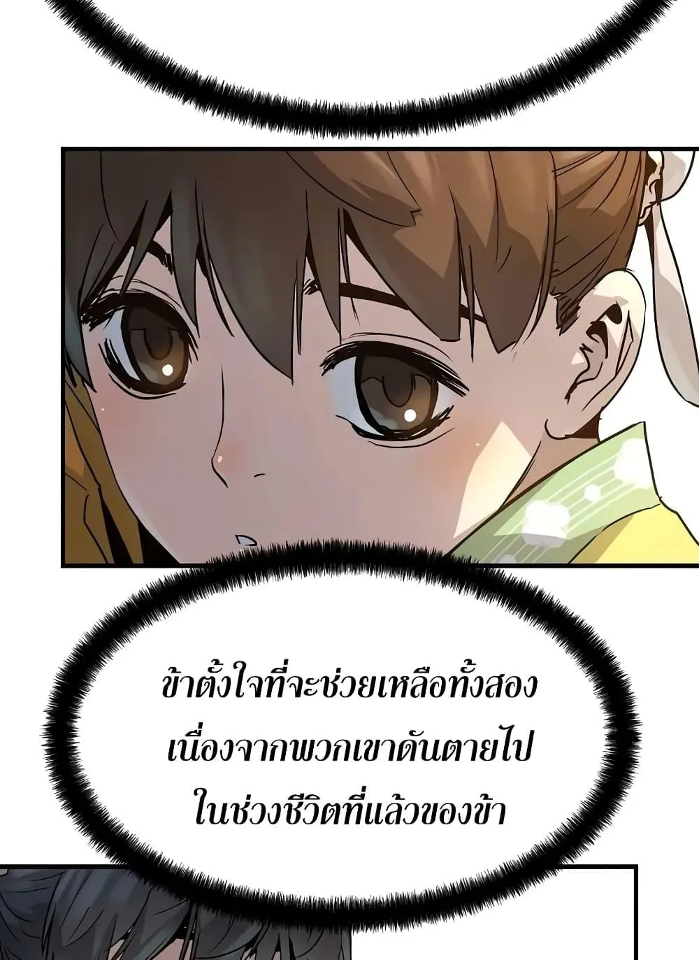 Absolute Regression ตอนที่ 20 หน้า 54