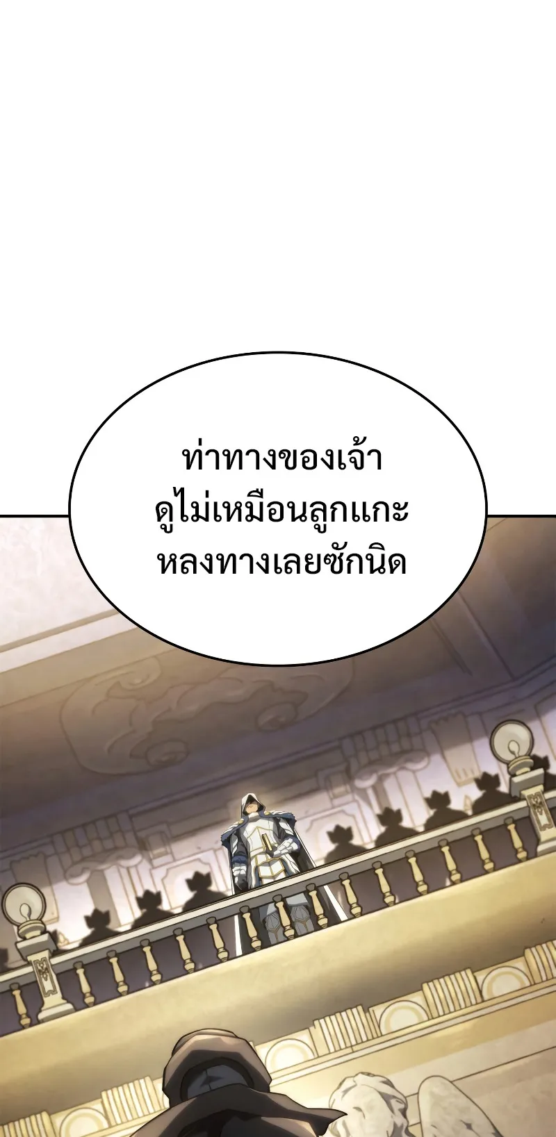 Revenge of the Iron-Blooded Sword Hound ตอนที่ 46 หน้า 44