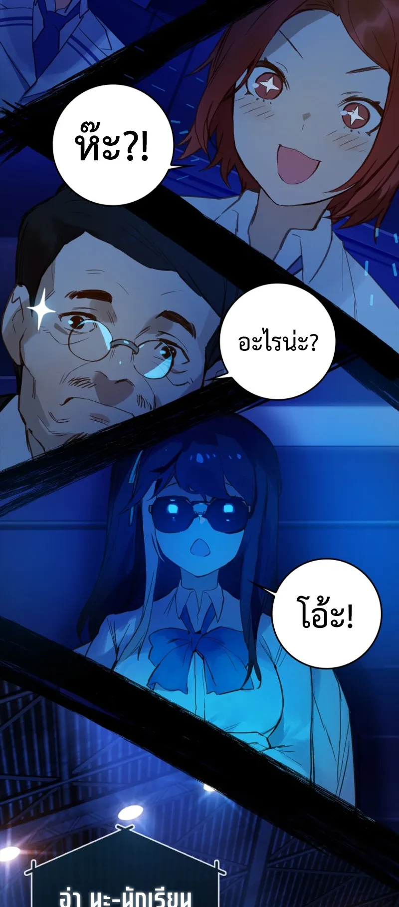 Hunter Academy Is Battle God ตอนที่ 3 หน้า 29