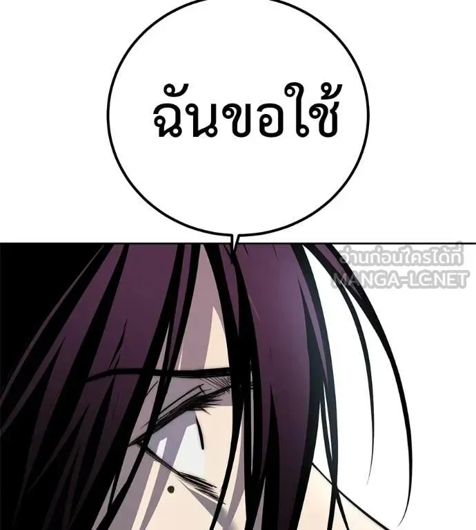 Red Shirt ตอนที่ 27 หน้า 243