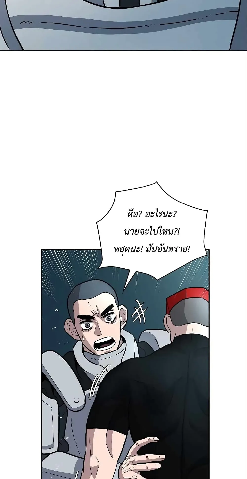 The Dark Mage’s Return to Enlistment ตอนที่ 6 หน้า 58