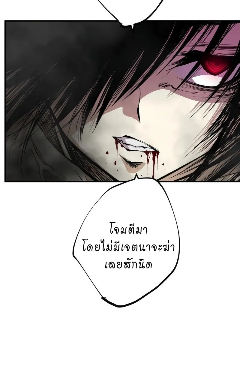 Ninja Reincarnation Fuuma Kotarou’s Quest to Reclaim His Humanity ตอนที่ 27 หน้า 7
