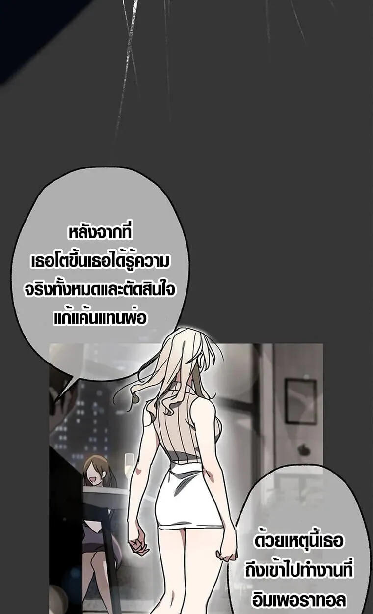 Aristocrat’s Revenge ตอนที่ 33 หน้า 14
