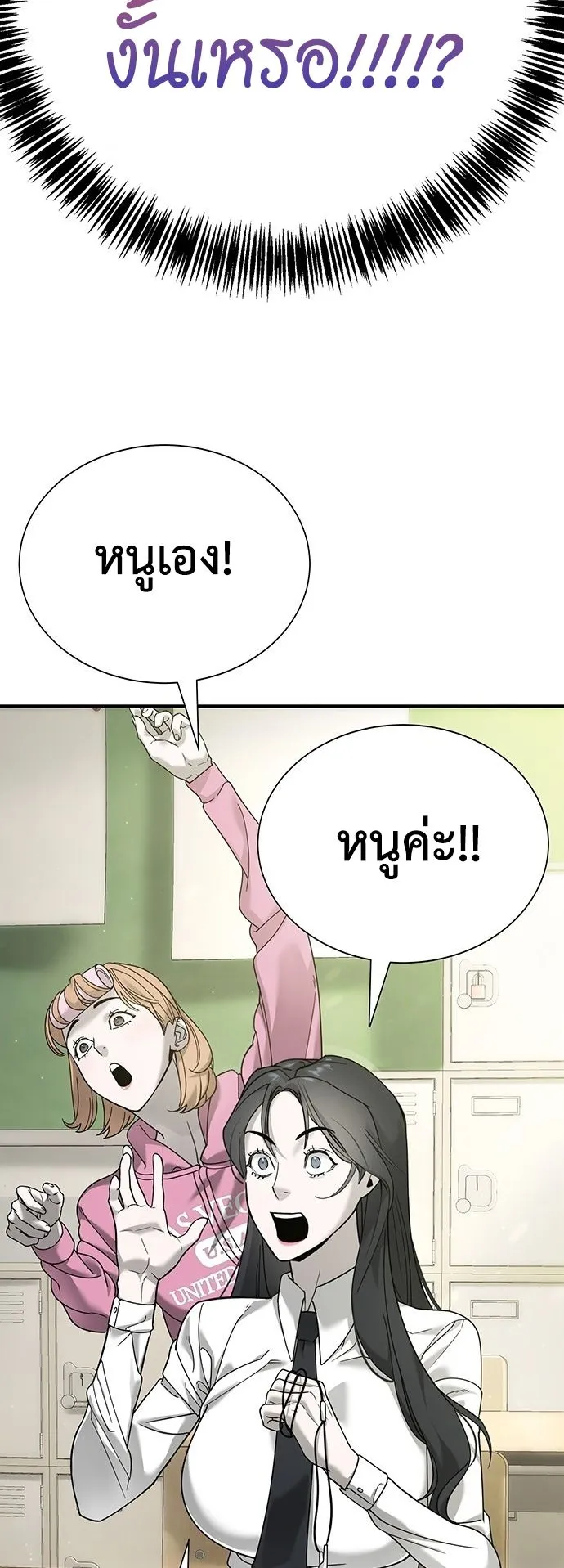 High School Conquest: War Against the Bullies ตอนที่ 3 หน้า 37
