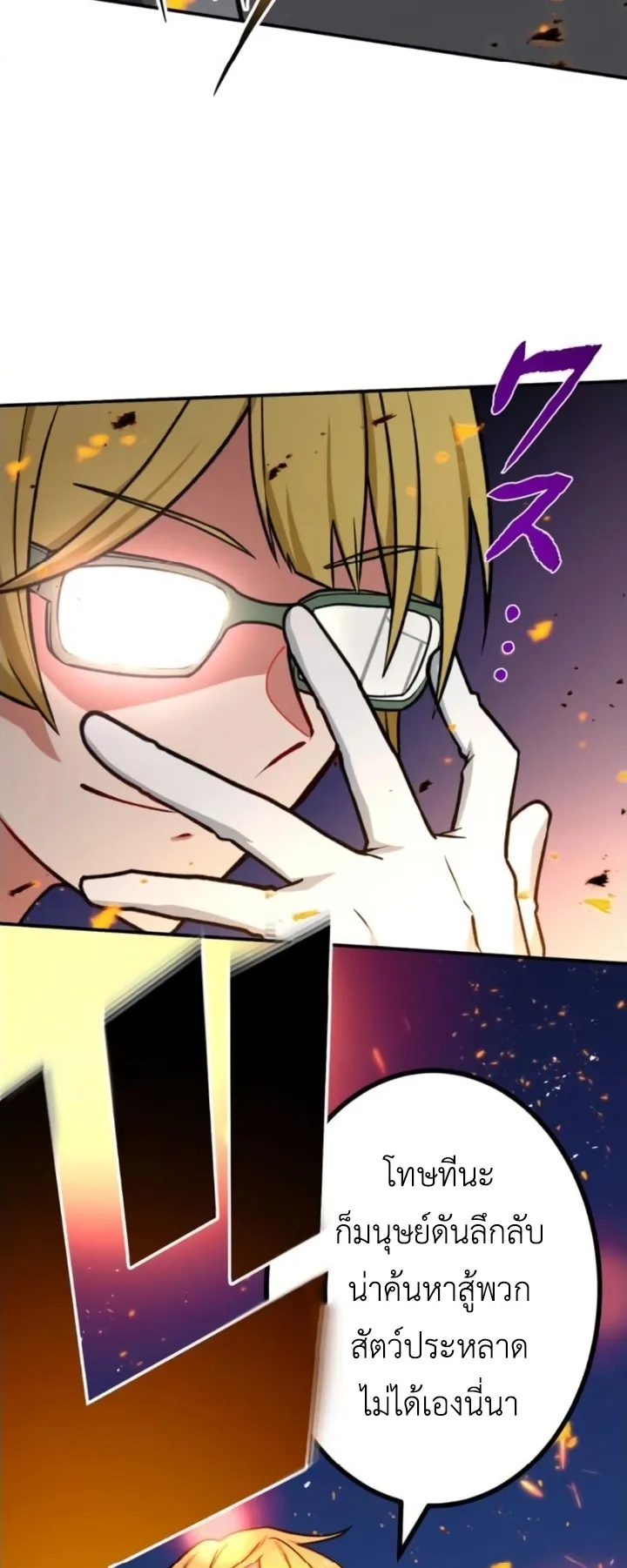 The Strongest Assassin Gets Transferred To Another World With His Whole Class ตอนที่ 11 หน้า 60