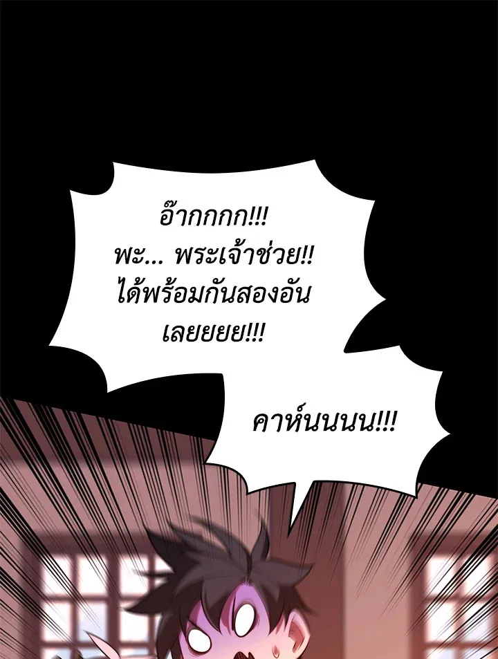 Overgeared ตอนที่ 165 หน้า 103