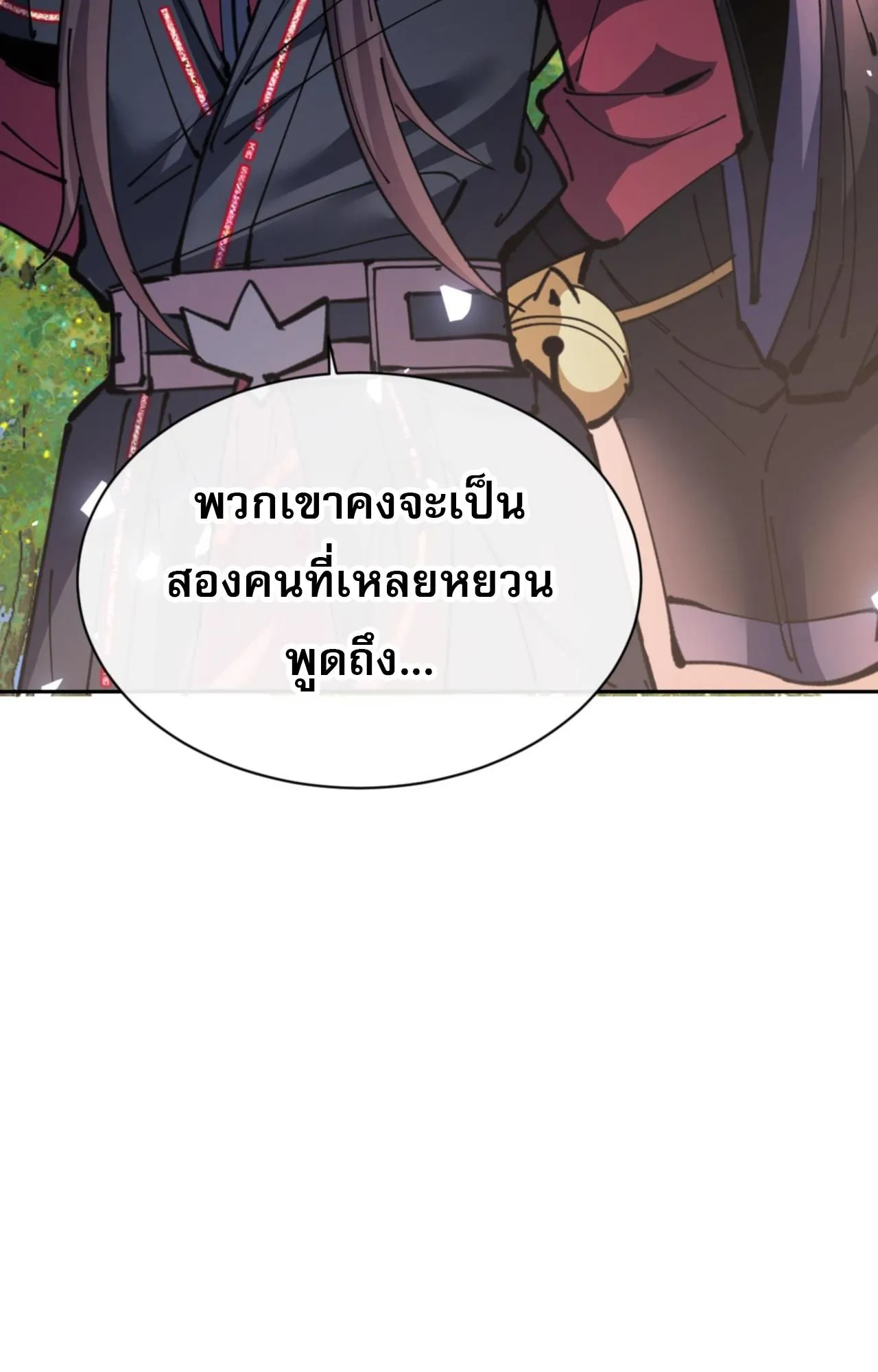 Devious Son of Heaven ตอนที่ 133 หน้า 18