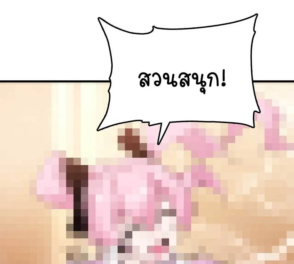 Goddess Evolution ตอนที่ 5 หน้า 36